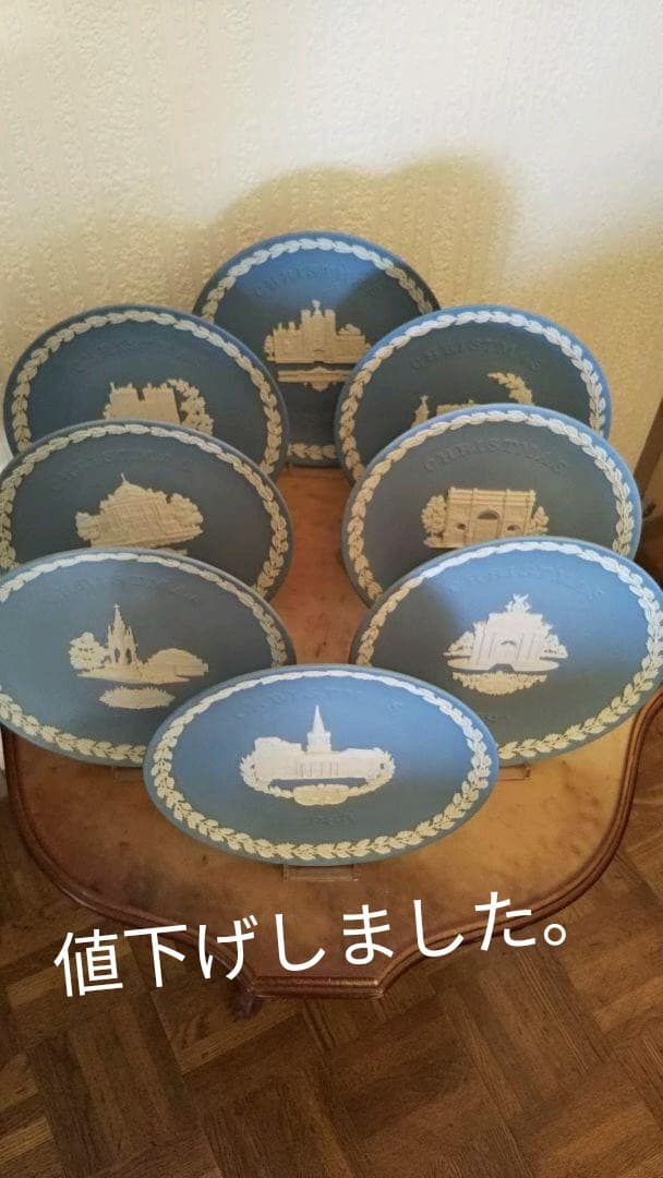 ウェッジウッド、クリスマスプレート8枚組