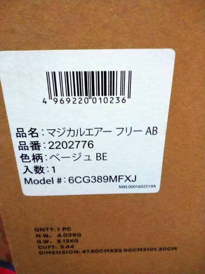 3F★マジカルエアー フリーAB ベビーカー