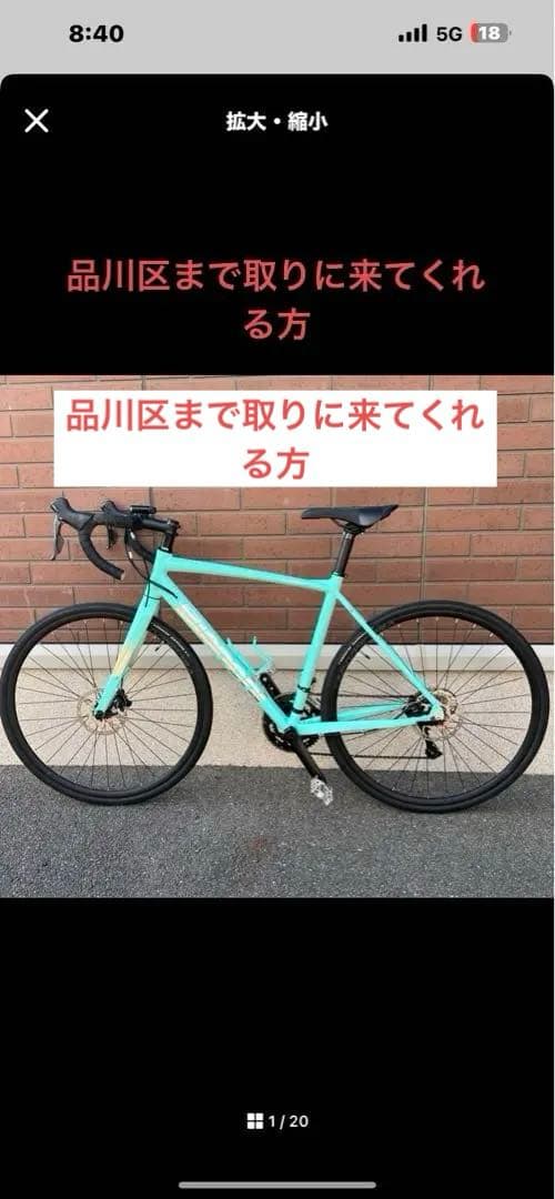 BIANCHI VIA NIRONE 7 DISC 2023年 55サイズ