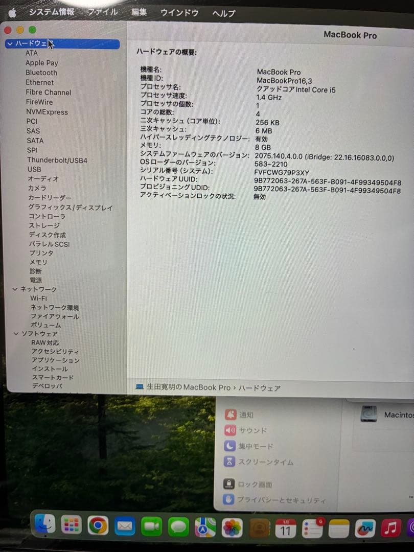 【美品】MacBook Pro 13インチ Core i5 256GB 8GB