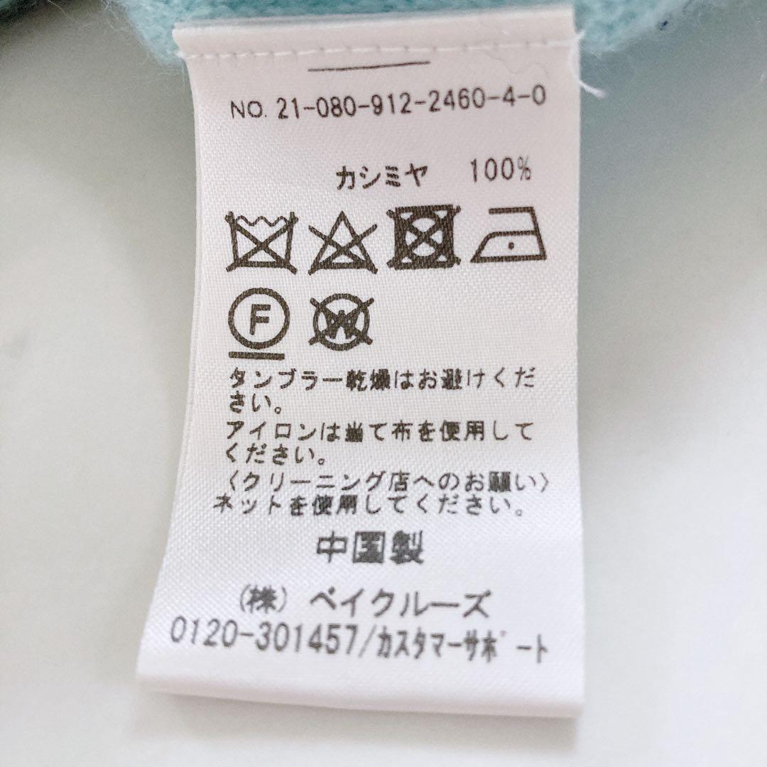 おまとめ　ノーリーズ&スローブイエナ　ニット　2点