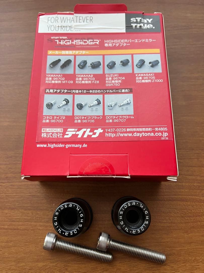 デイトナ　ハイサイダー　バーエンドミラー　バーエンドアダプター　セット