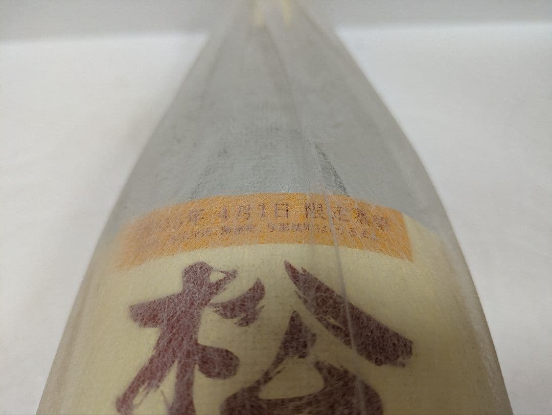 本場泡盛 松藤 海乃邦 2本セット