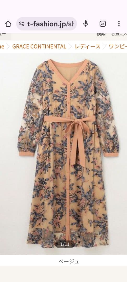 最後の価格！限界売切最終価格！グレースコンチネンタルワンピース