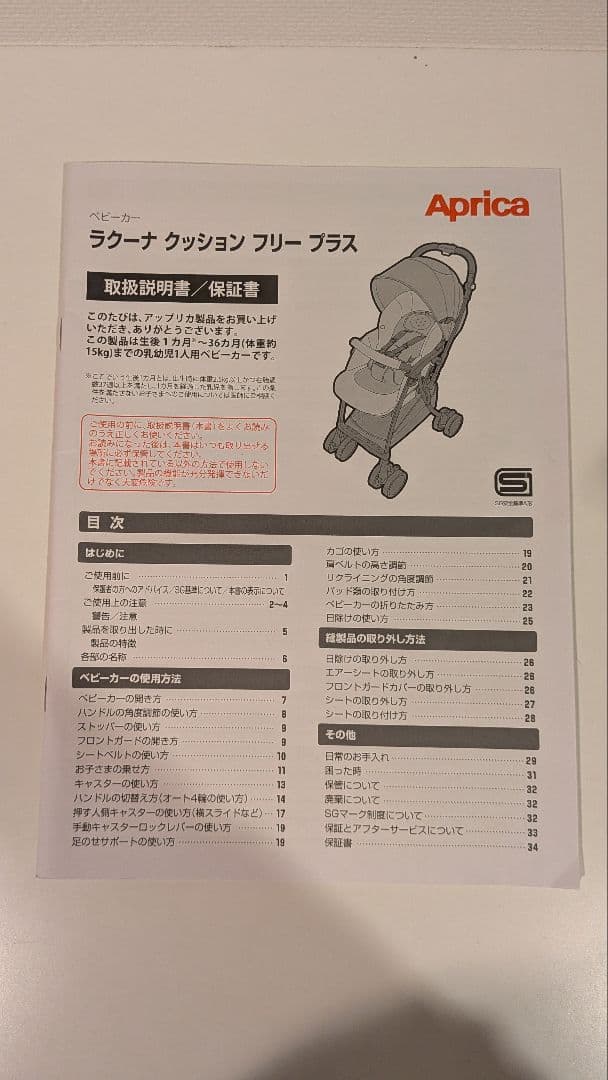 ラクーナクッションフリープラス ネイビー 2022年12月購入