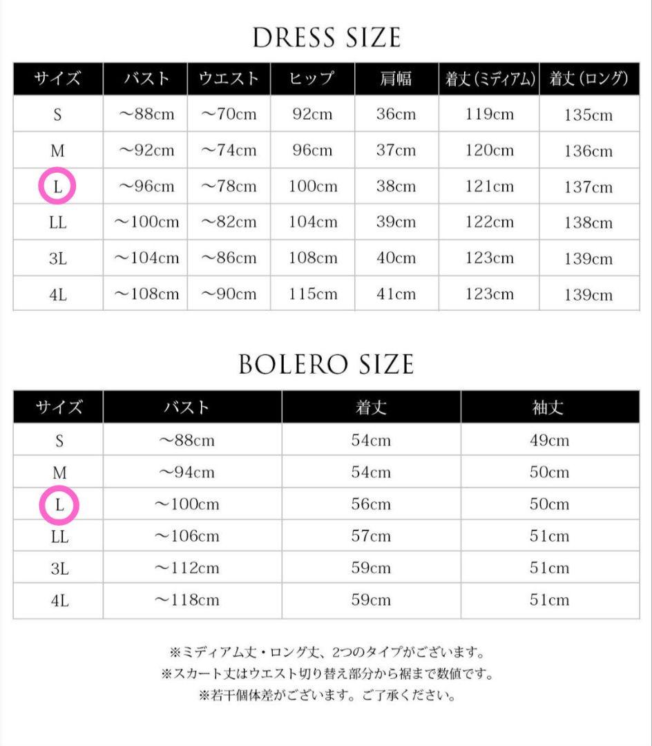 【新品】アールズガウン　アンサンブルスーツ　２点セット　Lサイズ