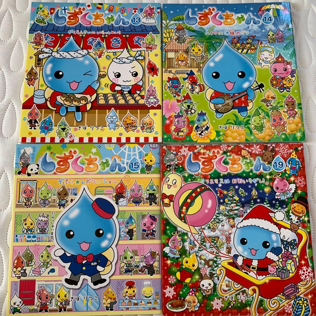 しずくちゃん 25冊セット　絵本