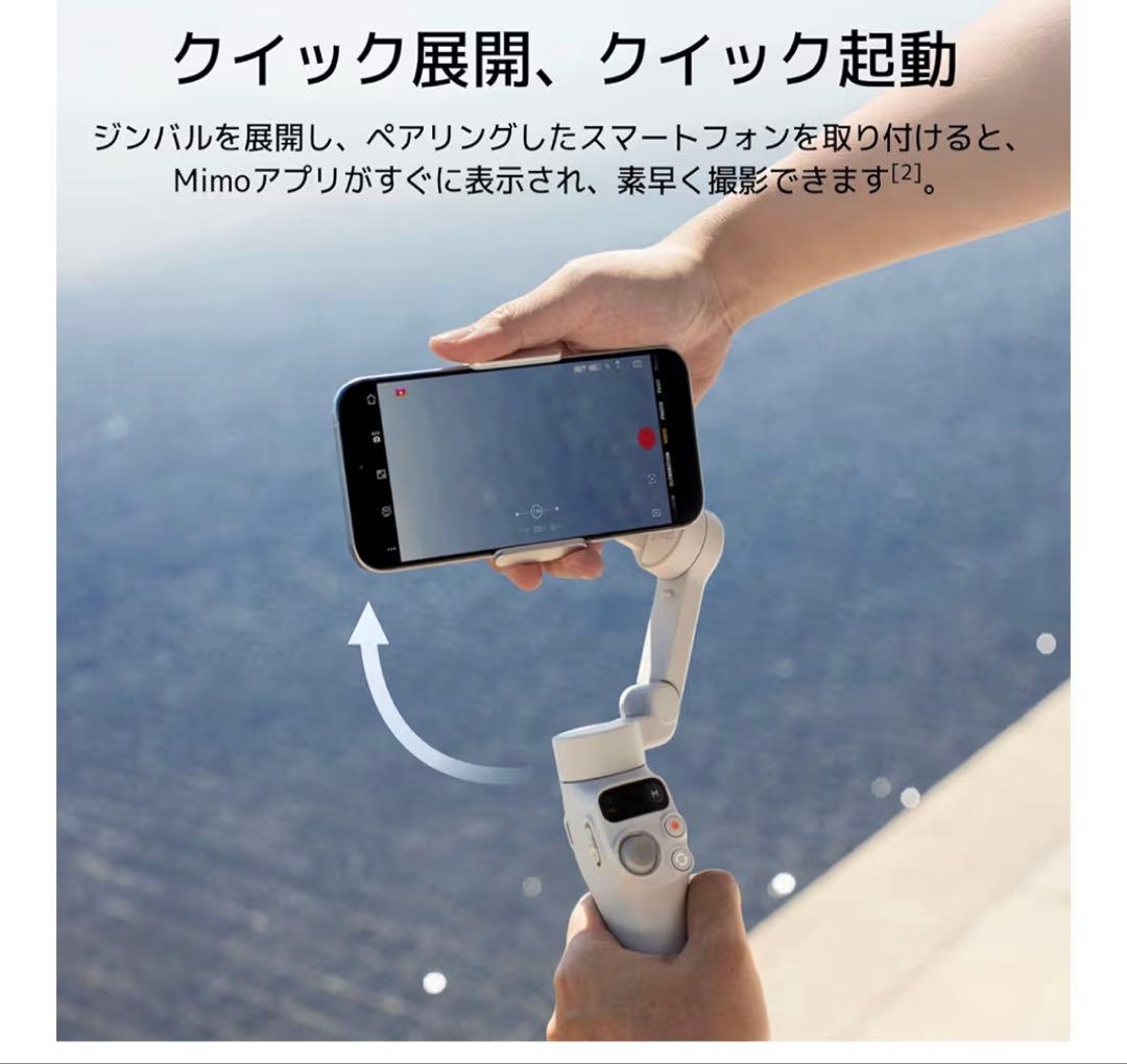 DJI Osmo mobile 7 ジンバル