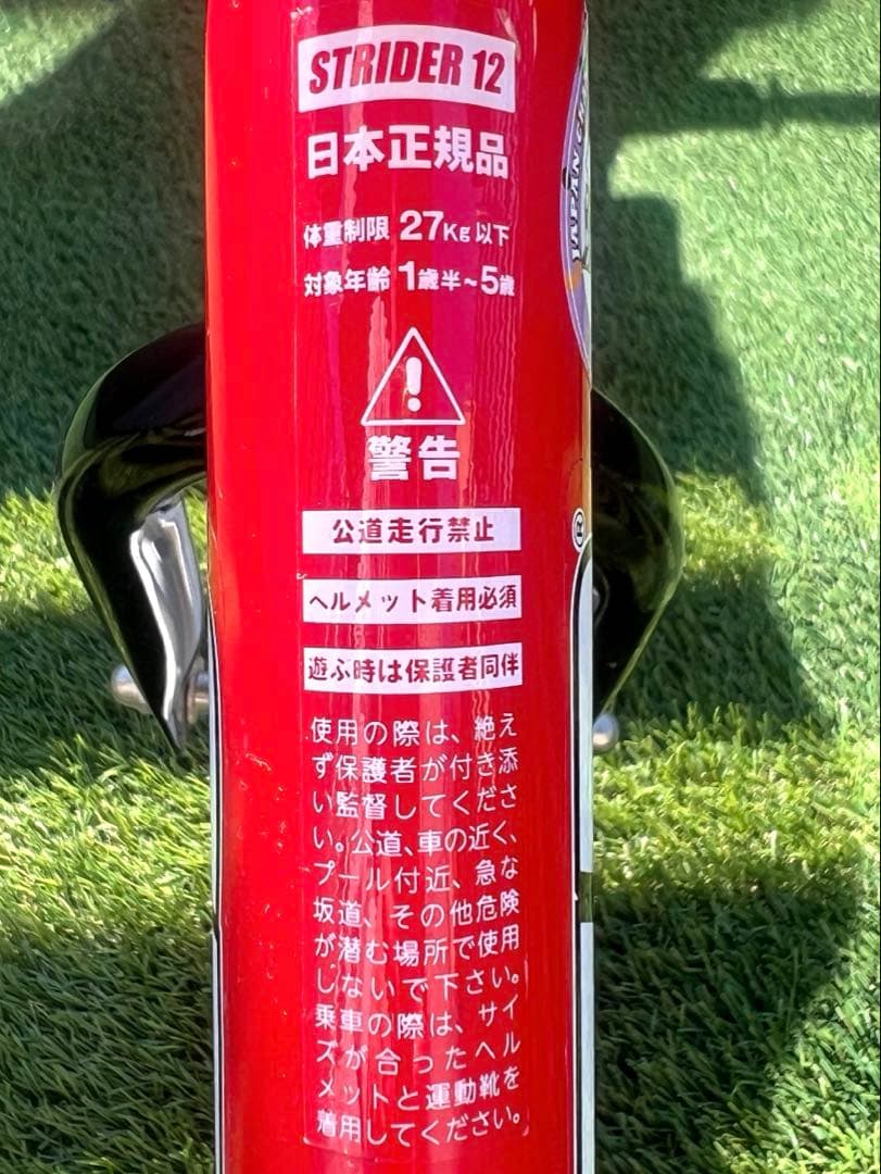 【silk】STRIDER 12 Sport RED➕純正付属品セット