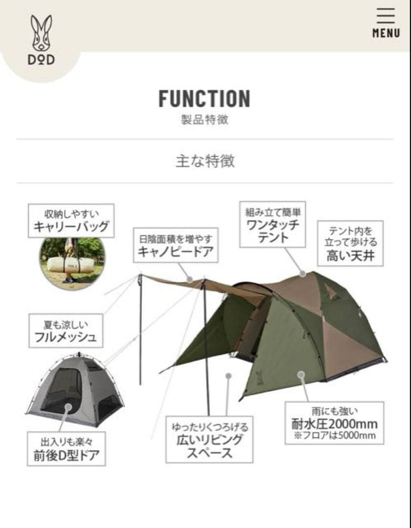 【前方ポール付】DODザワンタッチテントL タンカーキ4〜5名初心者簡単 廃盤品