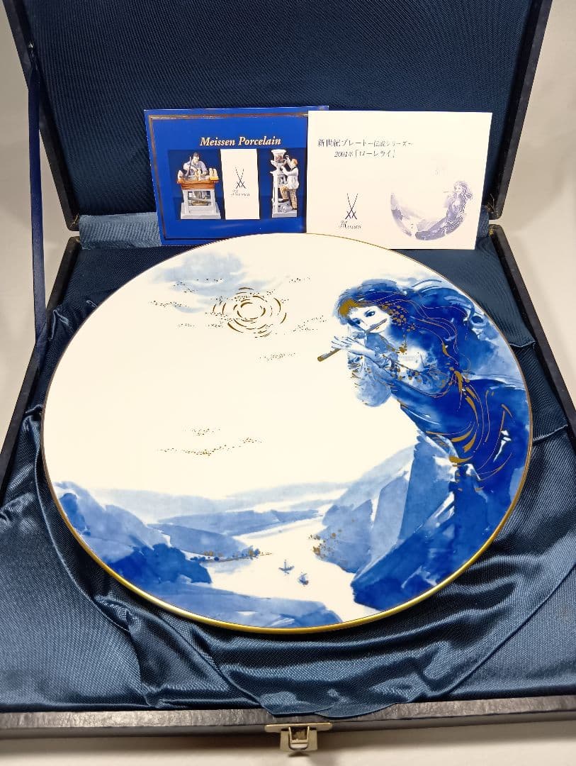 マイセン イヤープレート 2001年 ローレライ 美品 飾り皿 皿 オブジェ