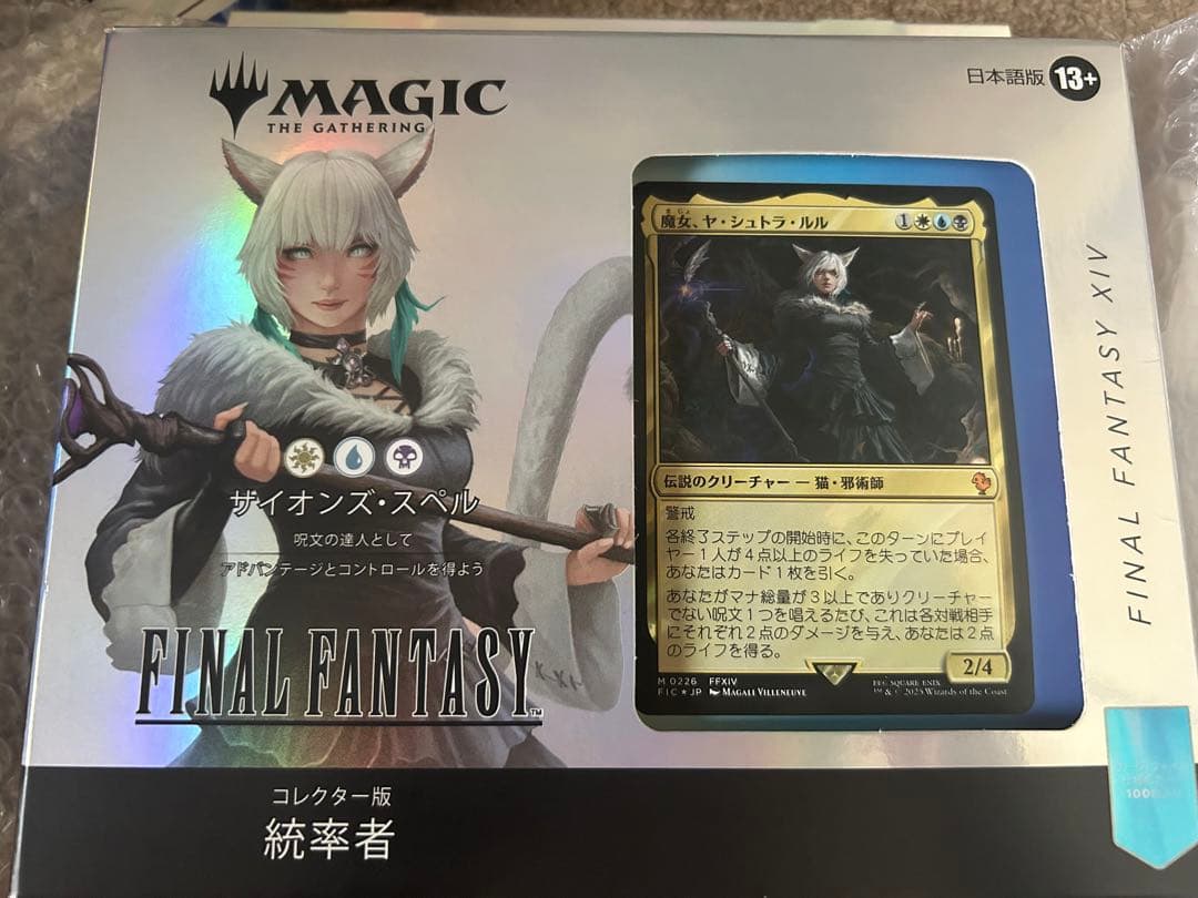 【日本語版】MTG FF コレクター版 統率者デッキ サイオンズ・スペル