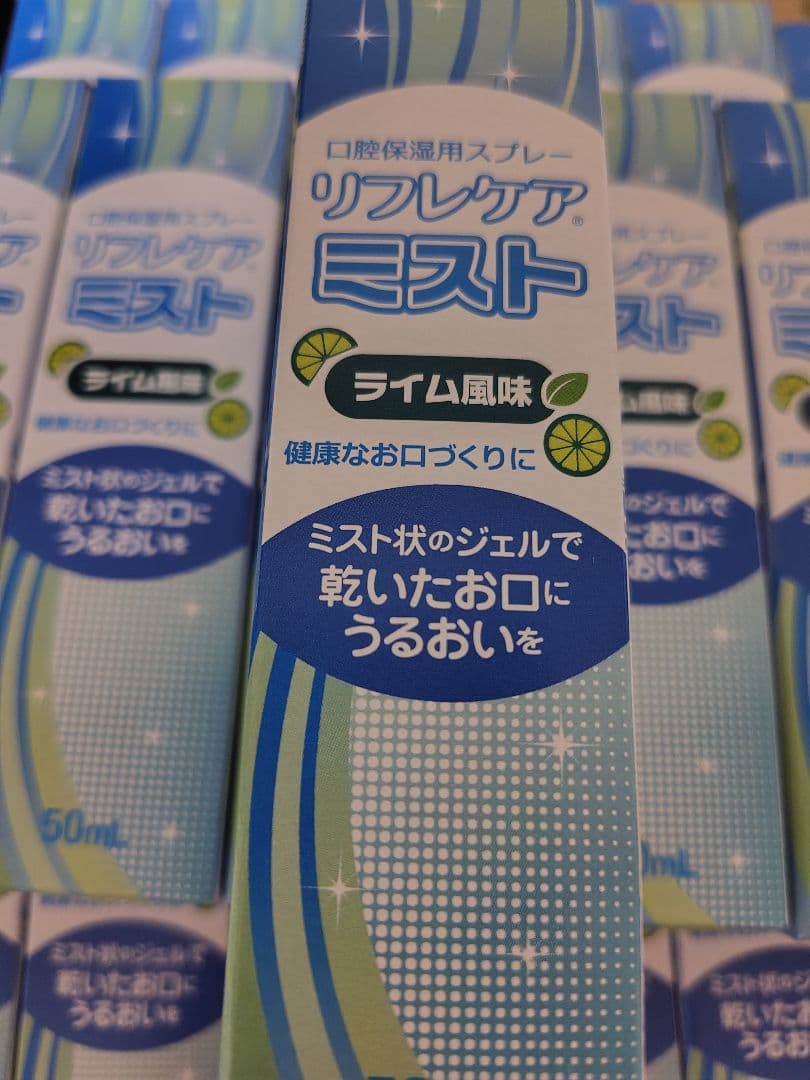 口腔ケア　リフレケア　ミスト ライム　50ml　20個セット　雪印ビーンスターク