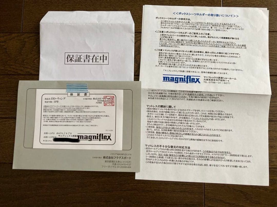 【ちろ】マニフレックスDDウィング　三つ折りマットレス　シングルサイズ