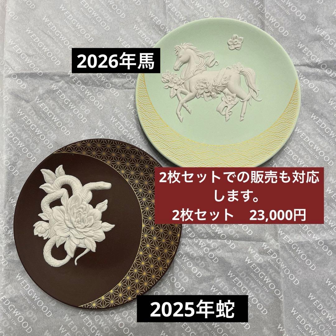 ［新品］ジャスパー　干支トレイ2025 Snake、ベビ