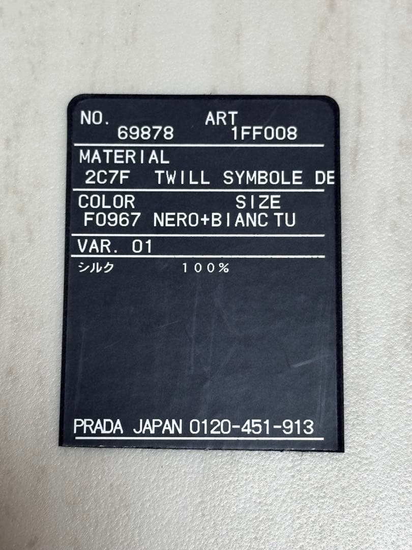 PRADA プリントシルクツイル スキニースカーフ