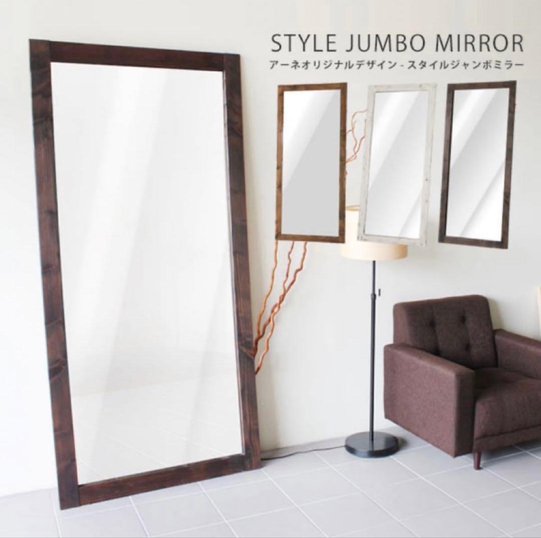 STYLE JUMBO MIRROR ダークブラウン