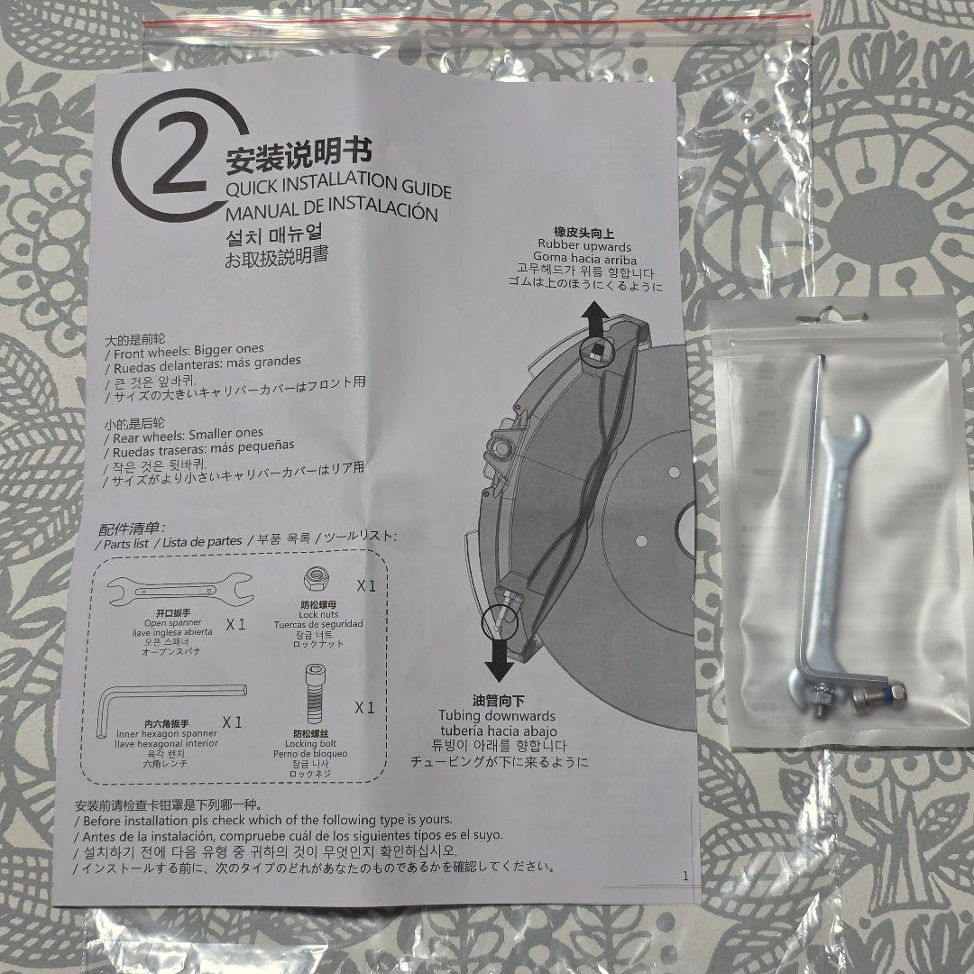 日産アリア　ＦＥ０系　キャリパーカバー