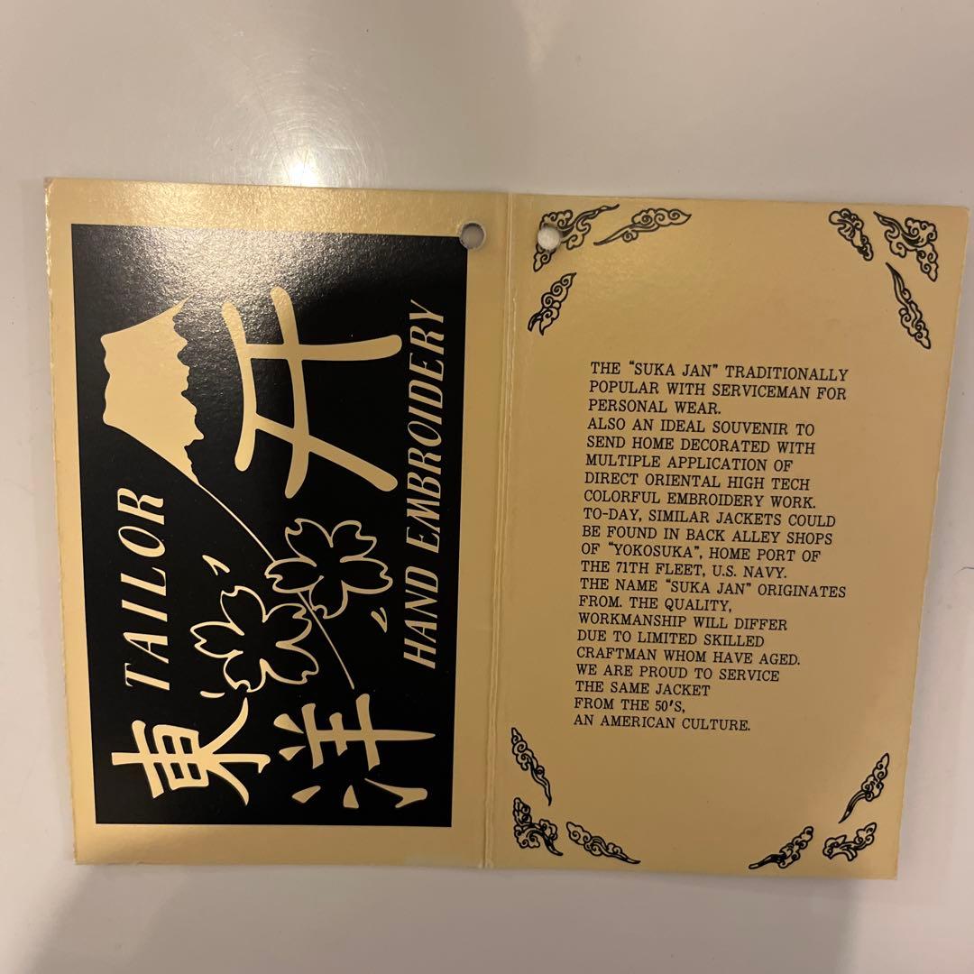 東洋エンタープライズ別珍スカジャン 龍とシーサーベルベット