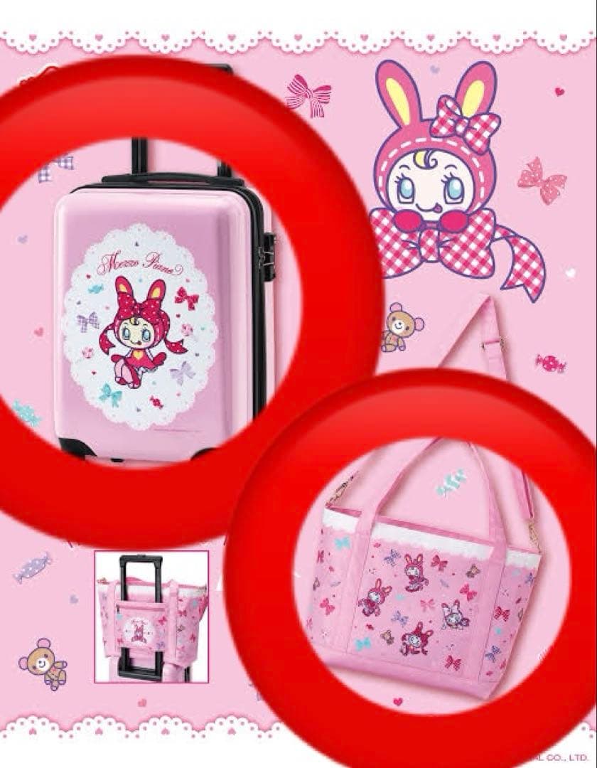 メゾピアノ くじ　①キャリーケース　②トートバッグ