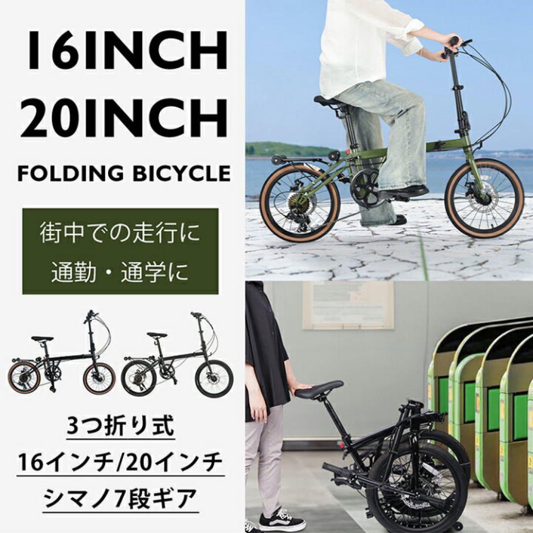 2/7まで限定【新品】シマノ7段ギア 折りたたみ自転車 20インチ　ホワイト