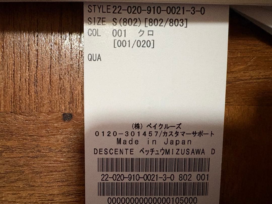 IENA別注　DESCENTE ALLTERRAIN 水沢ダウン　イエナ