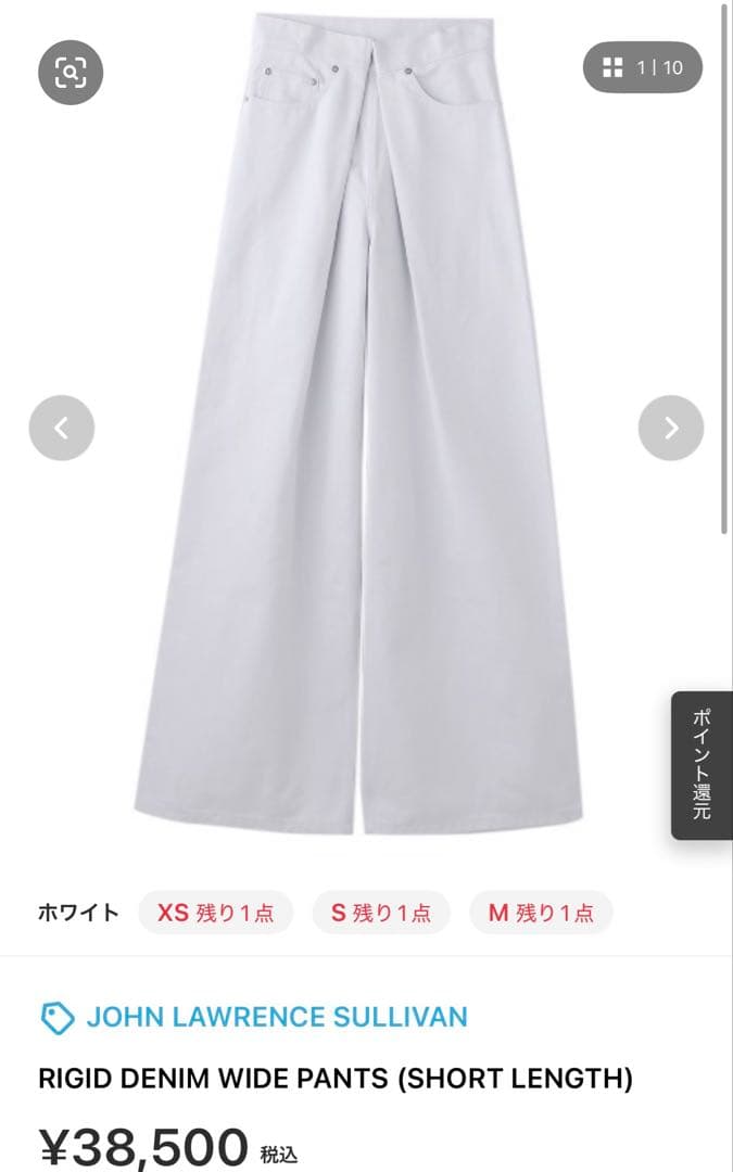 未使用 ジョンローレンスサリバン レディース デニム ワイドパンツ