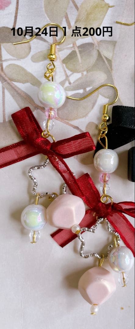 NSKY再販のなしの為特別価格★ポンポンピアス　リボンピアス