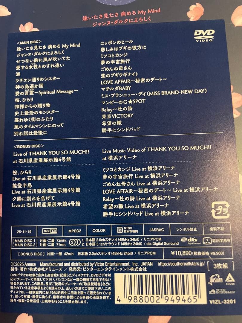 ゆ*ん様 サザンオールスターズTOUR 2025THANK YOU SO MUC