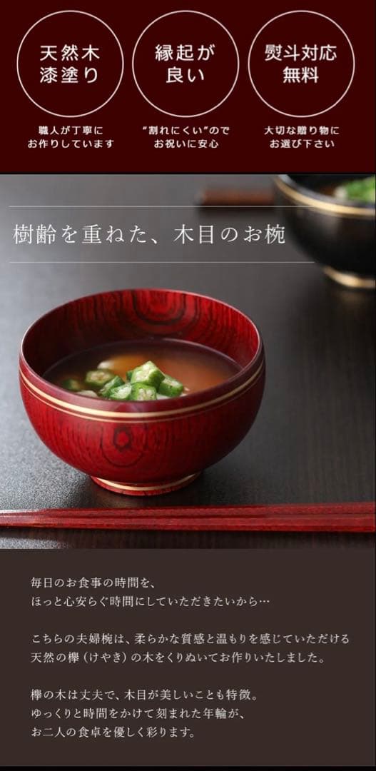 専用　お箸にぜんと新品　山田平安堂　夫婦椀　天然木　定価16500円