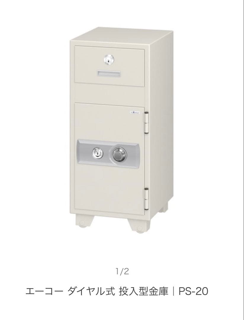 EIKO 耐火金庫