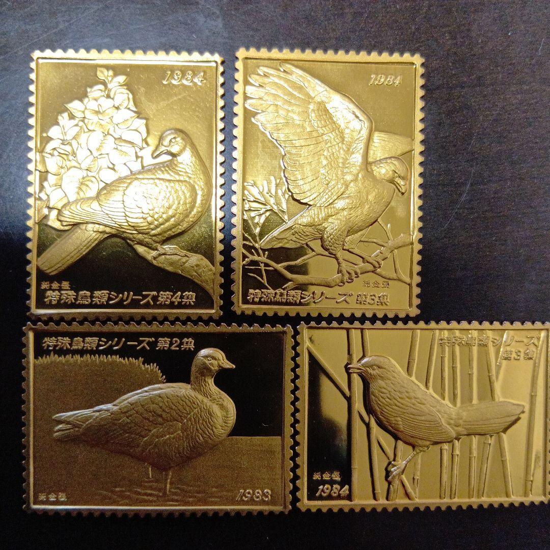 松本徽章工業　金属工芸品　特別郵趣　純金張/純銅プレート　特殊鳥類シリーズ