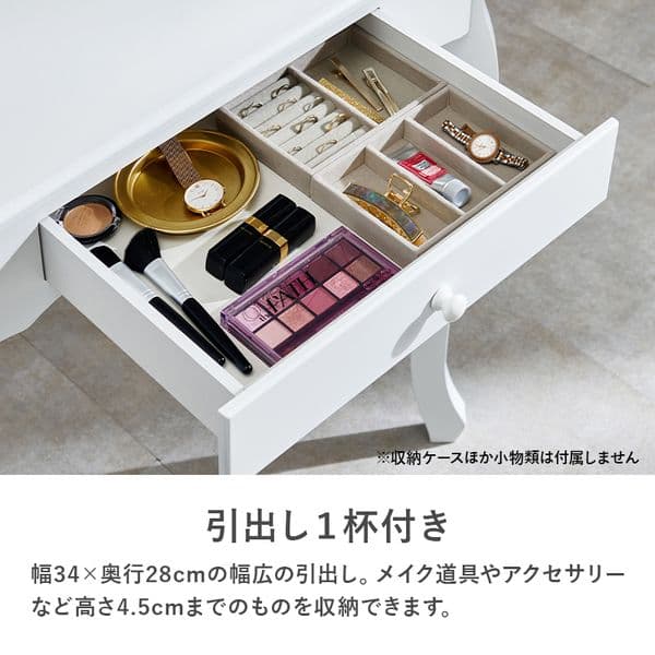 ドレッサー 約幅70×奥行42×高さ130cm ホワイト