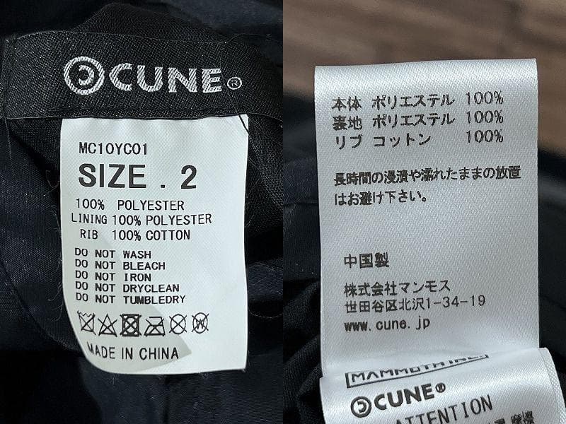 激レア 美品 CUNE キューン 上向きとらちゃんのリバーシブルスカジャン M