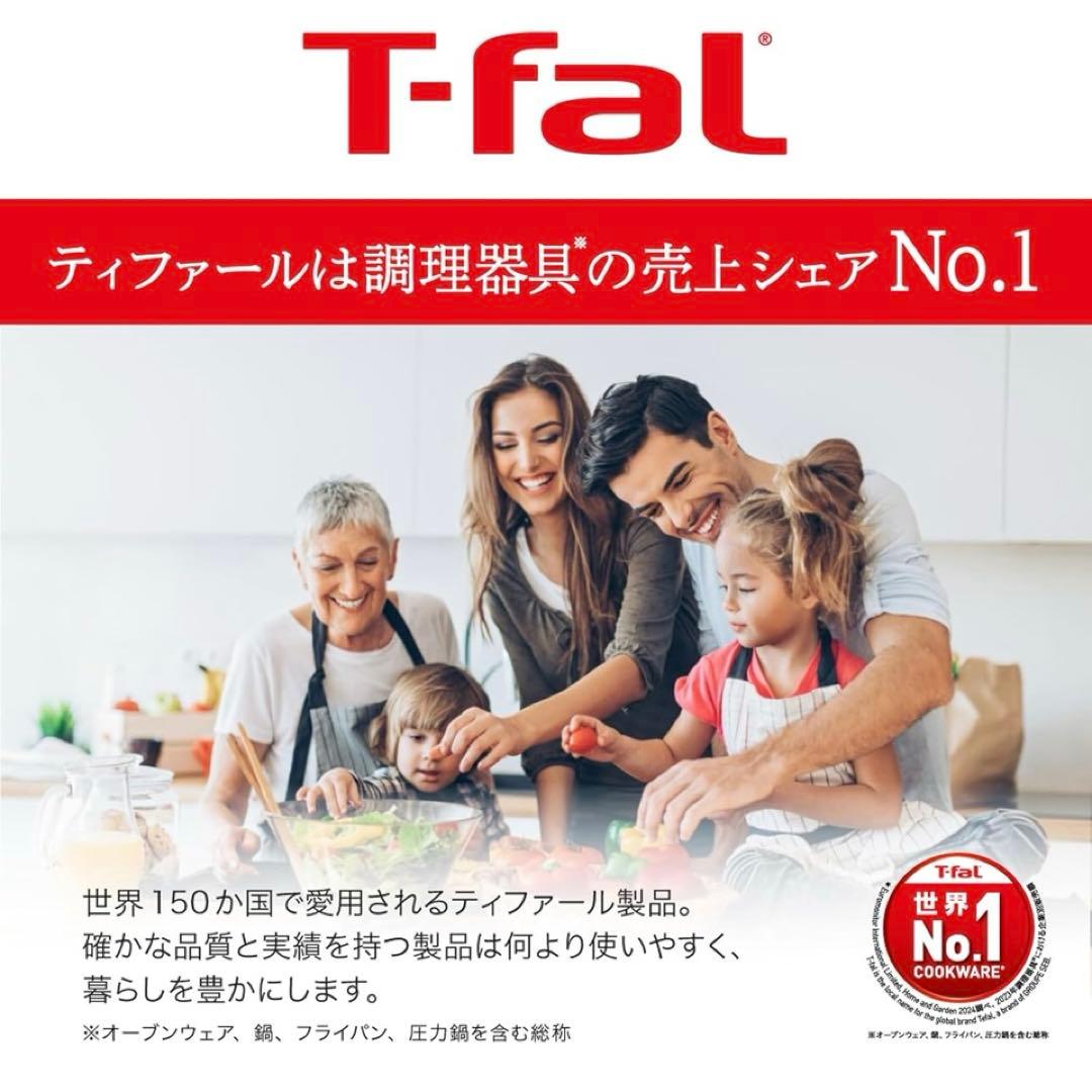 ティファール ステンレス アンリミテッド フライパン22 26 IH 2個セット