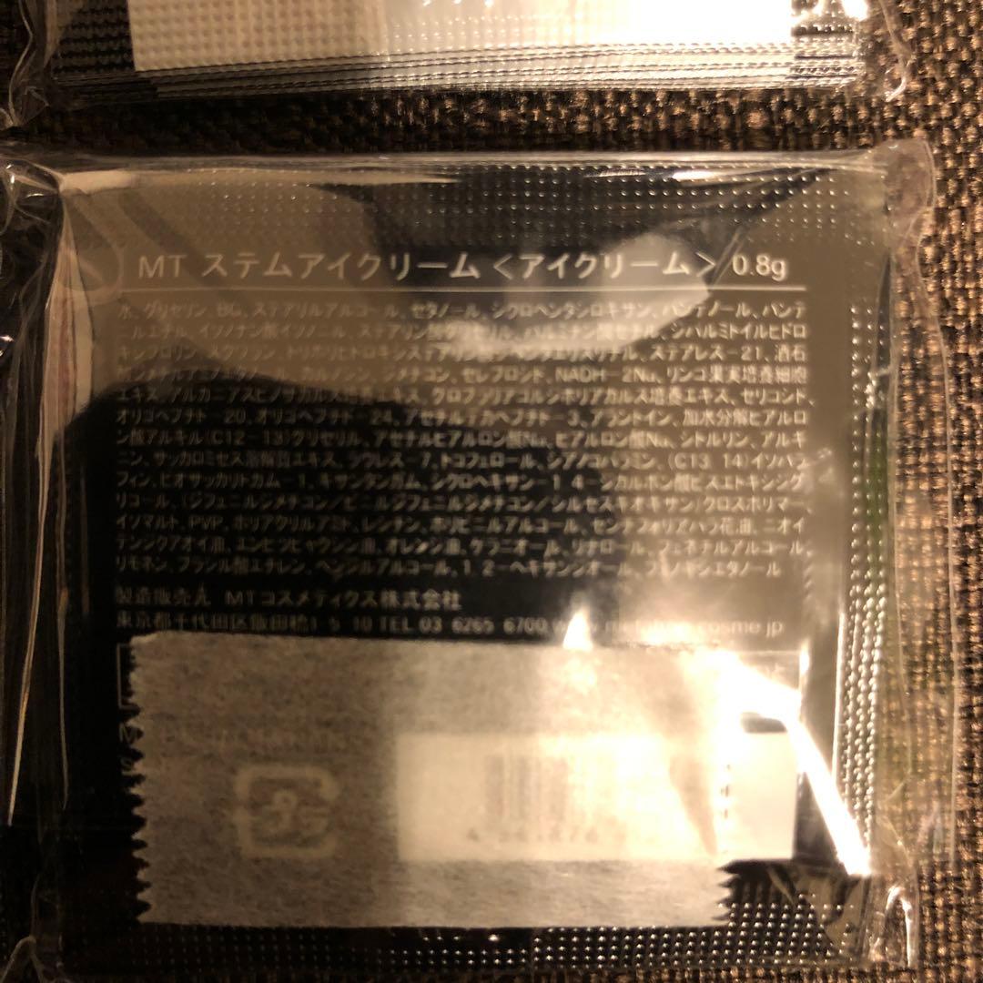 メタトロンMT ステムアイクリーム 0.8g✖️90個　72g
