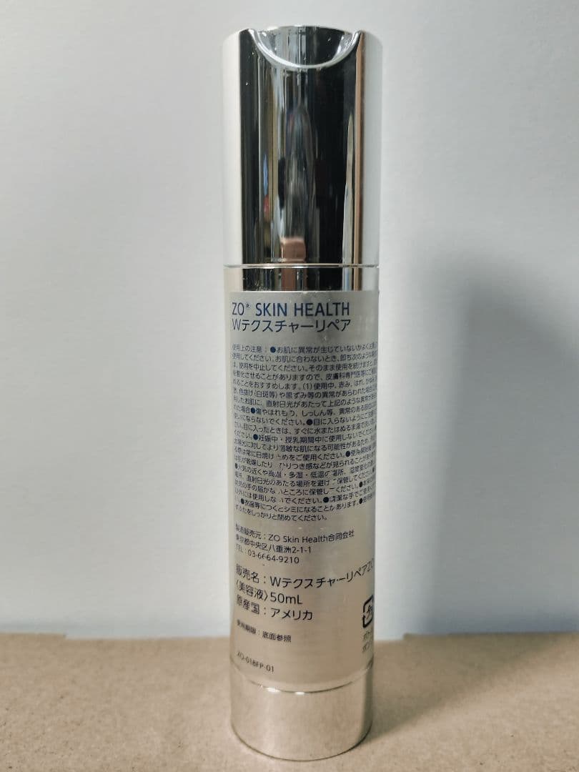 ゼオスキンヘルス Wテクスチャーリペア 50ml