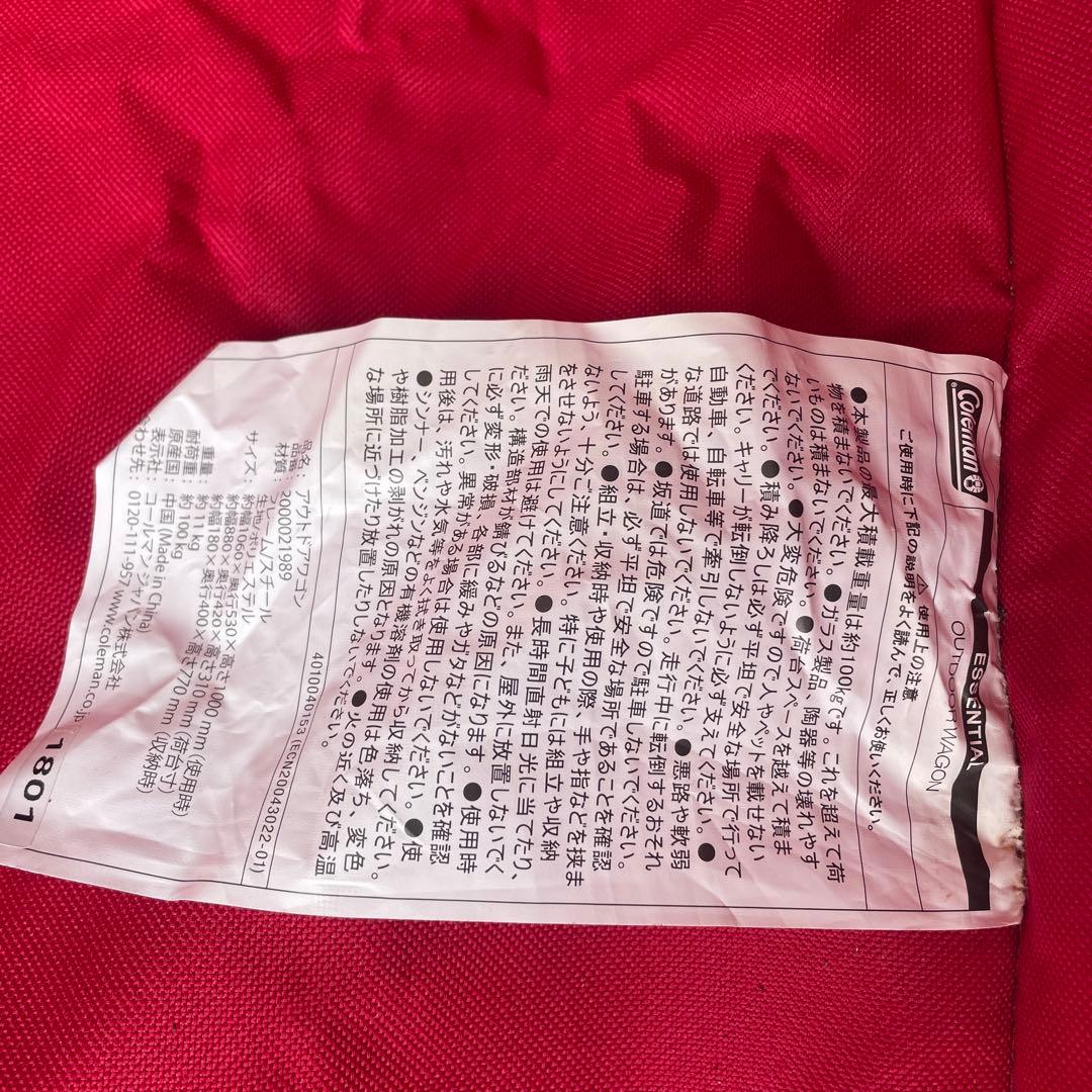 Coleman 折りたたみキャリーワゴン 赤