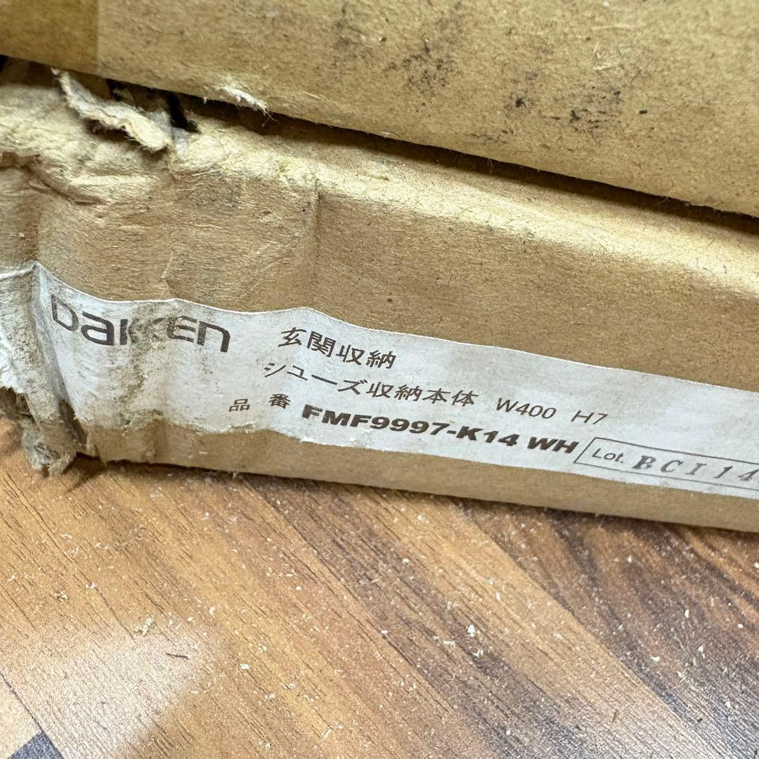 東北関東送料無料　　ダイケン　大建　シューズ収納　玄関　本体　鏡　板セット