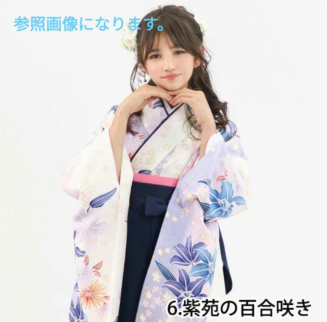 袴　卒業式　小学生　百合　ブルー　花柄　小学校　ユリ　ゆり　青　着物　フォーマル
