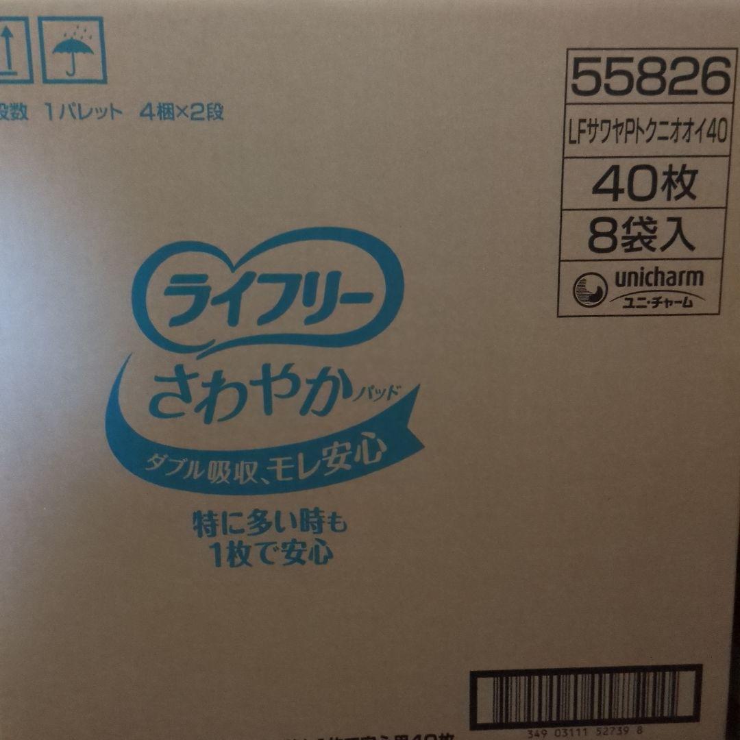 なおみ 40枚、36枚各1ケース