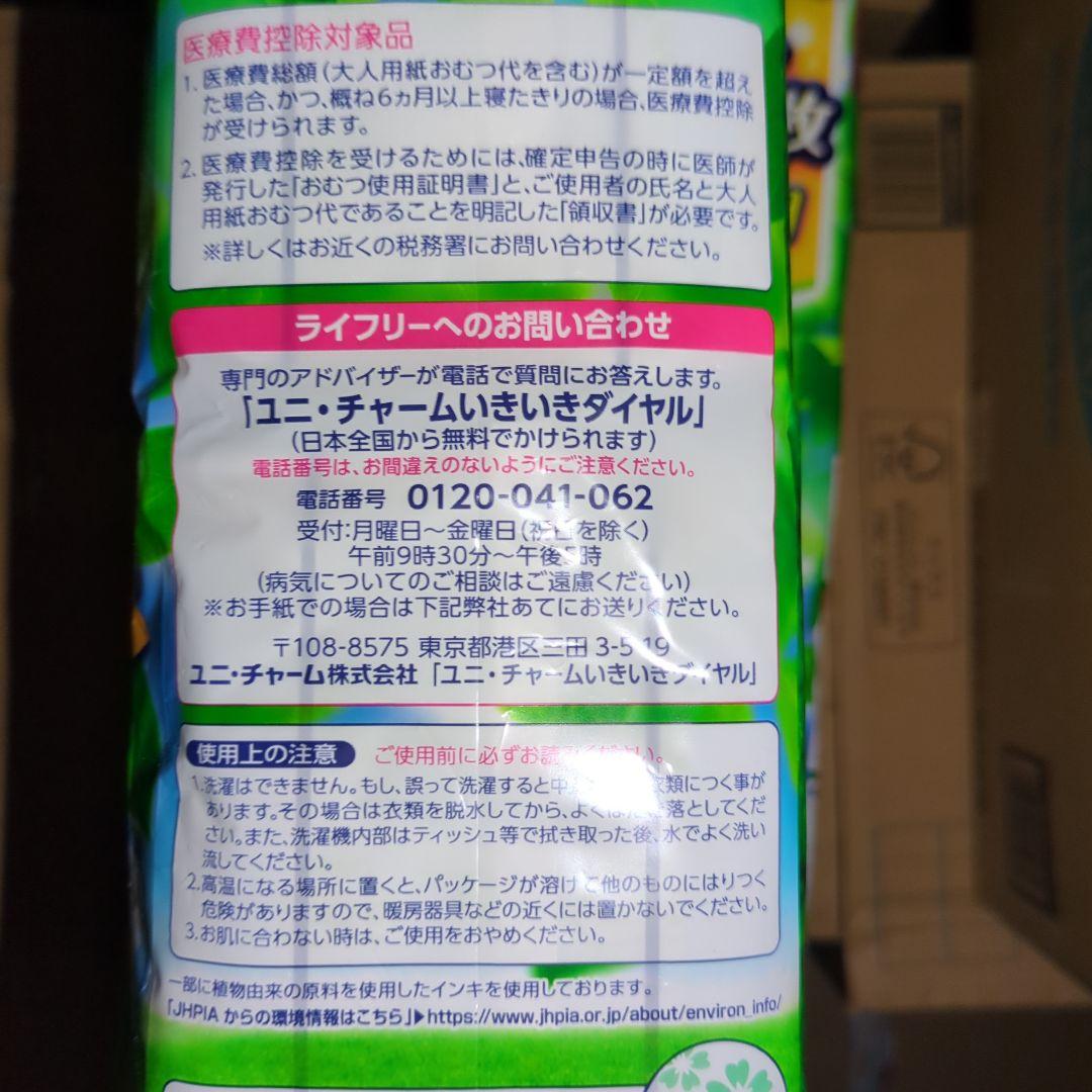 なおみ 40枚、36枚各1ケース