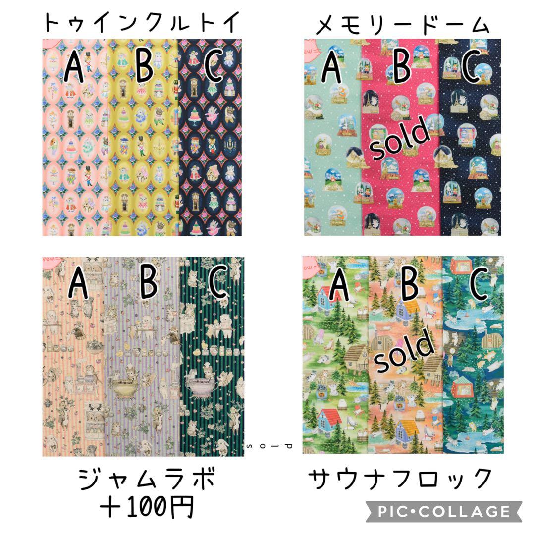 新柄入荷しました☆22fabric生地使用☆レジ袋型マイバッグ☆オーダーページ