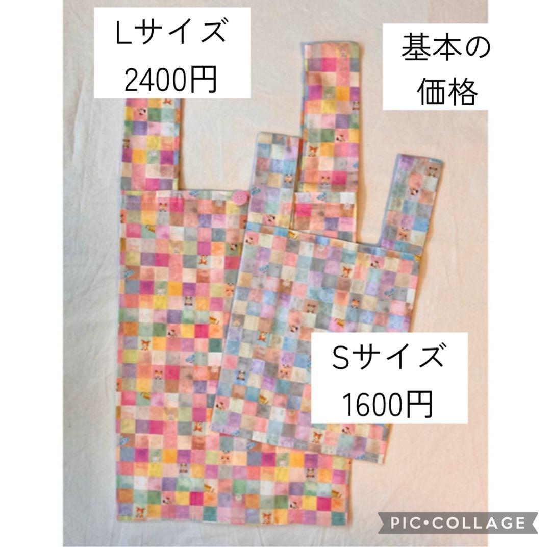 新柄入荷しました☆22fabric生地使用☆レジ袋型マイバッグ☆オーダーページ