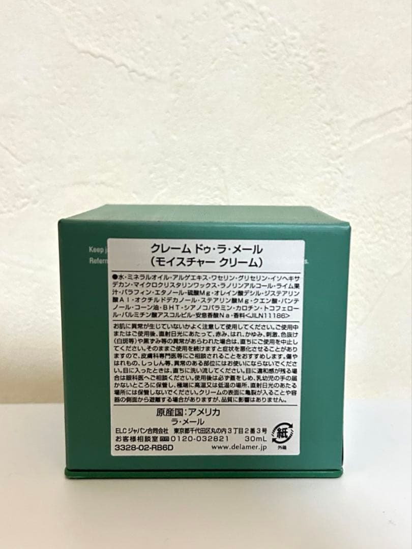 限定セール　DE LA MER モイスチャークリーム