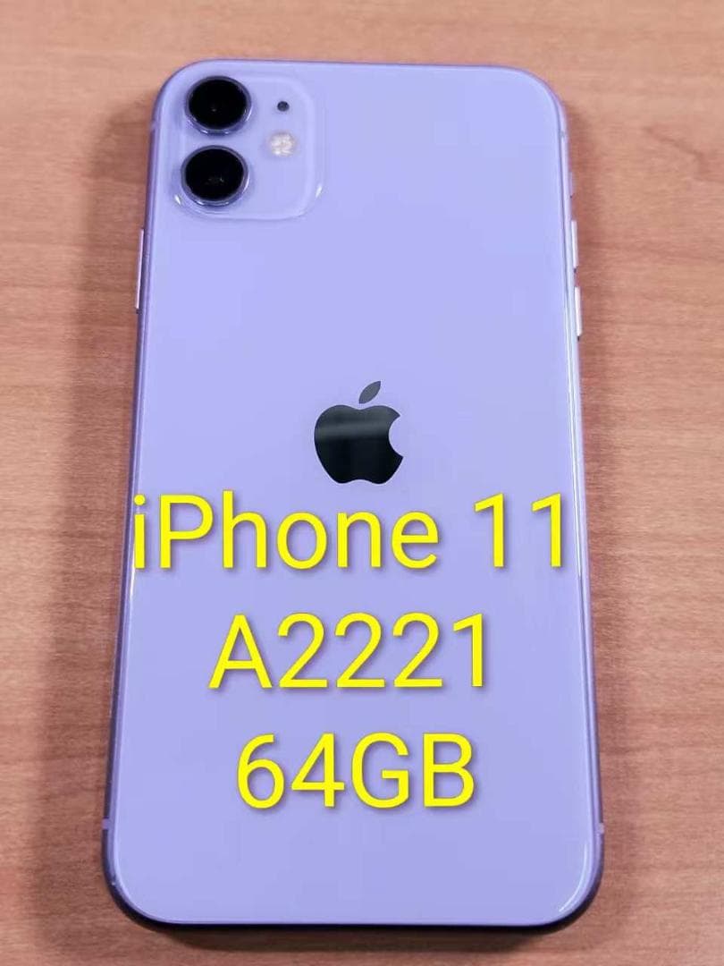 スマートフォン本体 020700G iPhone 11 A2221 64GB