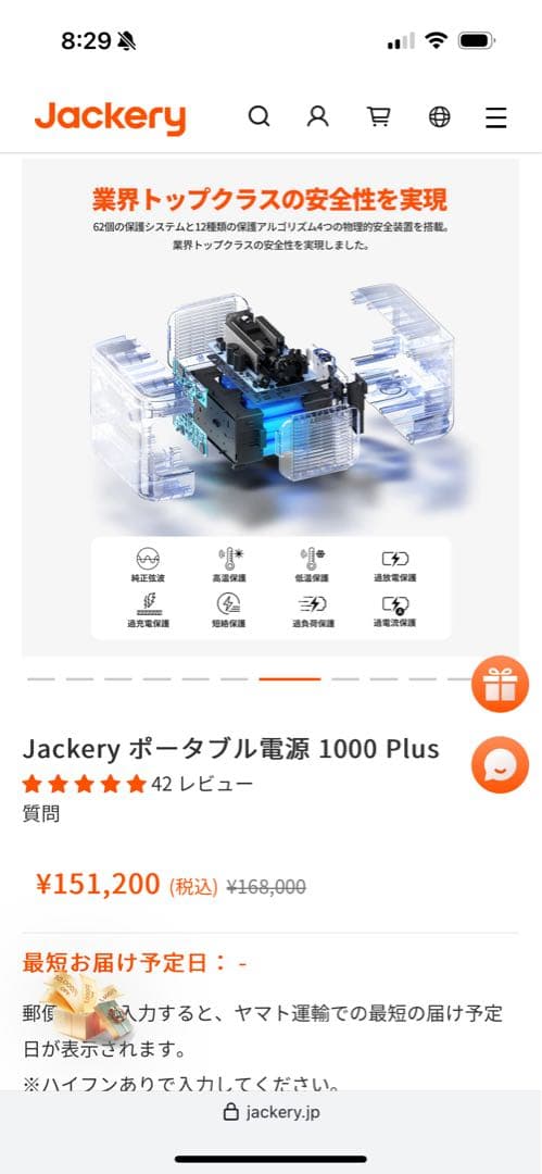 【新品・未開封】Jackery1000Plus ポータブル電源