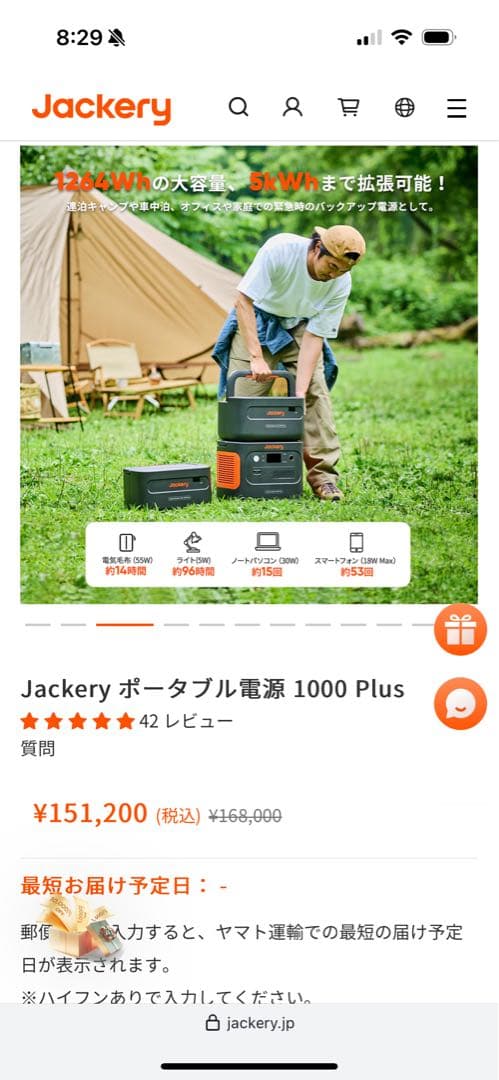 【新品・未開封】Jackery1000Plus ポータブル電源