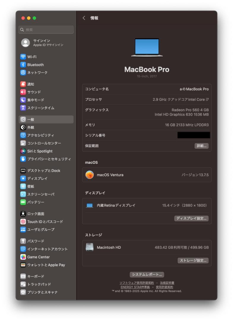 MacBook Pro 2017 15インチ 16GB 512GB So*