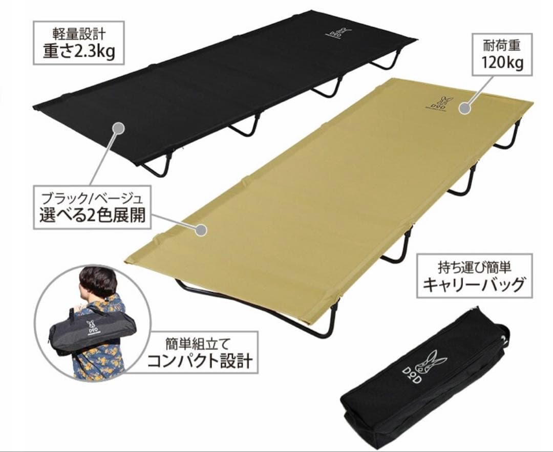 DoD BAG-IN BED バッグインベッド CB1-510-K (ブラック)